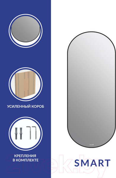 Изображение товара Зеркало Cersanit Eclipse Smart 50x122 / 64151 (с подсветкой, черная рамка)