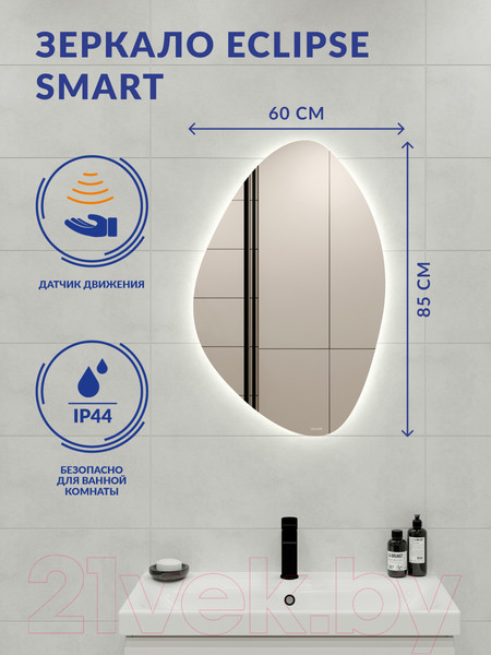 Изображение товара Зеркало Cersanit Eclipse Smart 60x85 / 64153 (с подсветкой, органик)