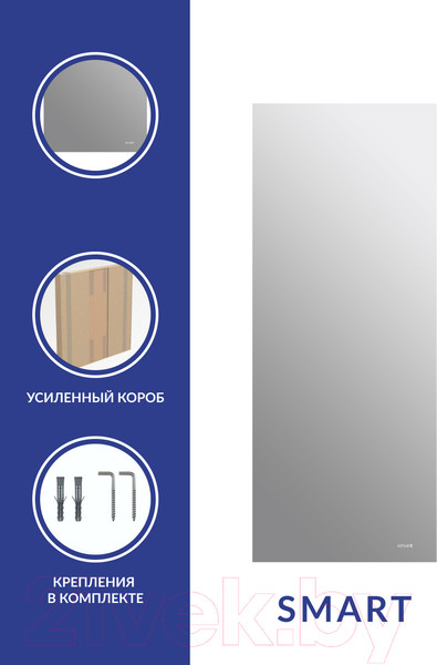 Изображение товара Зеркало Cersanit Eclipse Smart 50x125 / 64154 (с подсветкой)