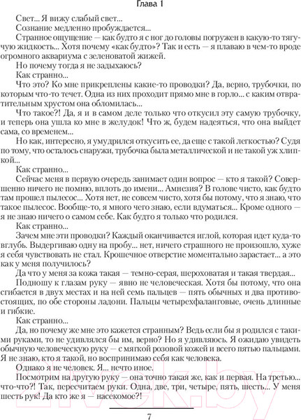 Изображение товара Книга АСТ Яцхен (Рудазов А.)