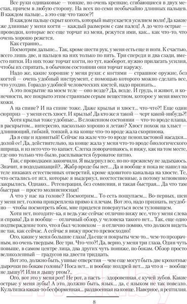 Изображение товара Книга АСТ Яцхен (Рудазов А.)