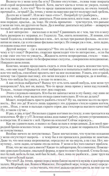 Изображение товара Книга АСТ Яцхен (Рудазов А.)