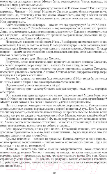 Изображение товара Книга АСТ Яцхен (Рудазов А.)