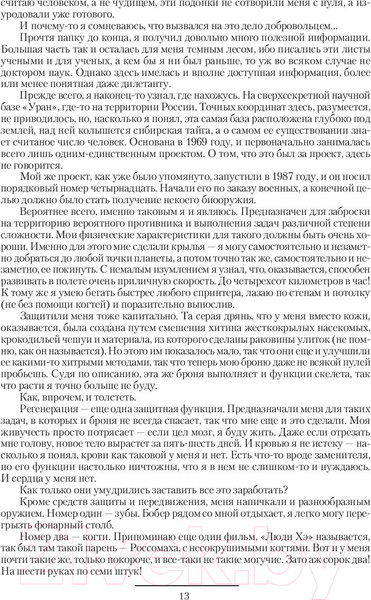 Изображение товара Книга АСТ Яцхен (Рудазов А.)