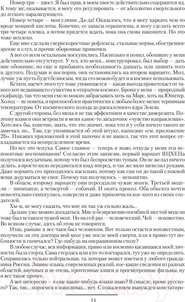 Изображение товара Книга АСТ Яцхен (Рудазов А.)