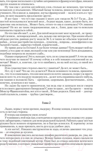 Изображение товара Книга АСТ Яцхен (Рудазов А.)