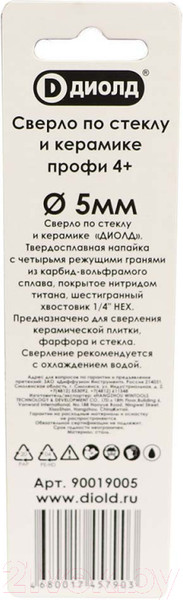 Изображение товара Сверло Диолд 90019005
