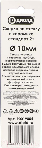 Изображение товара Сверло Диолд 90019004