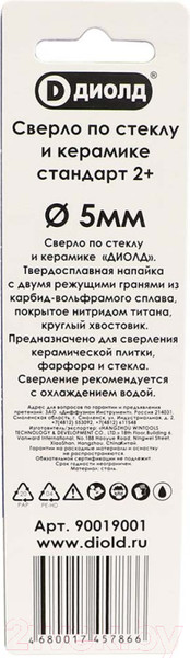 Изображение товара Сверло Диолд 90019001