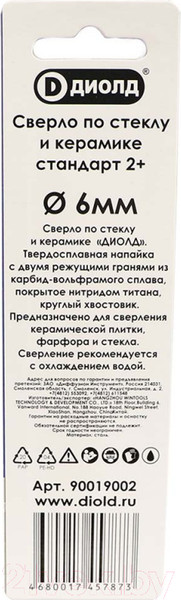 Изображение товара Сверло Диолд 90019002