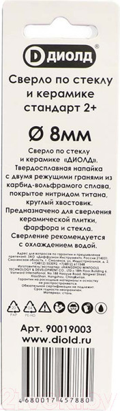 Изображение товара Сверло Диолд 90019003