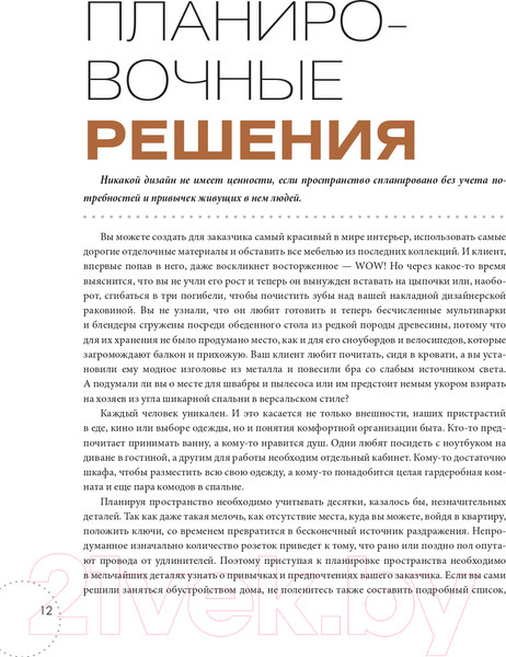 Изображение товара Нехудожественная книга АСТ Дом мечты (Жданова Е.)