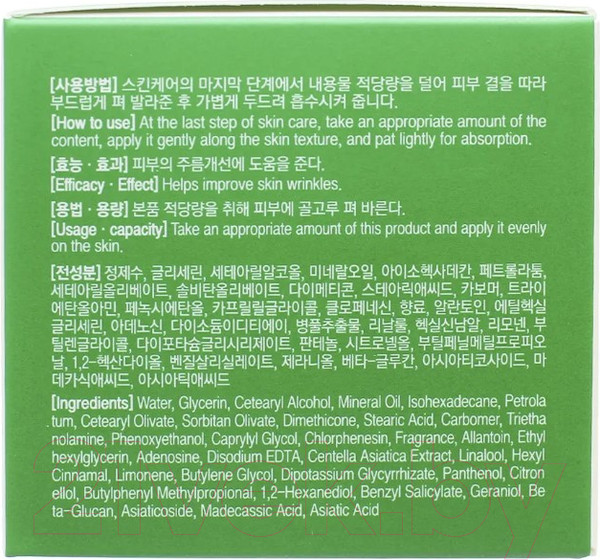 Изображение товара Крем для лица Lebelage С центеллой антивозрастной смягчающий (70мл)