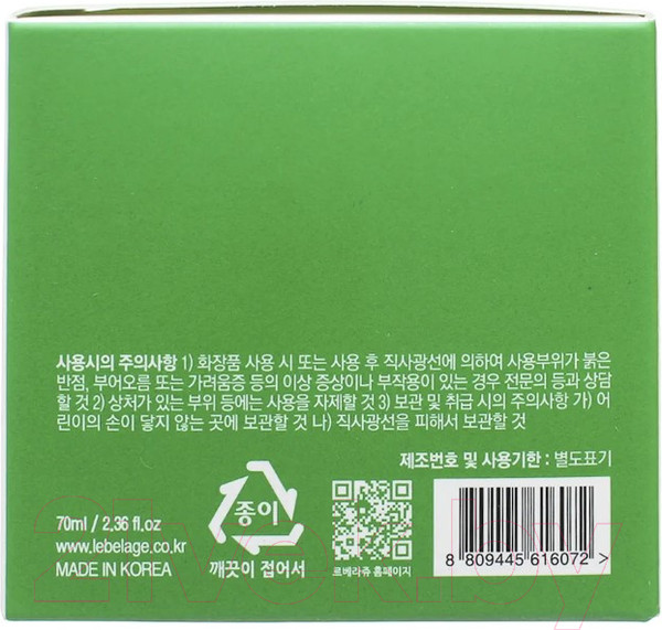 Изображение товара Крем для лица Lebelage С центеллой антивозрастной смягчающий (70мл)