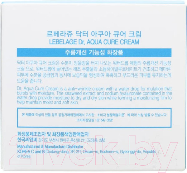 Изображение товара Крем для лица Lebelage С экстрактом Водорослей для обезвоженной кожи (70мл)