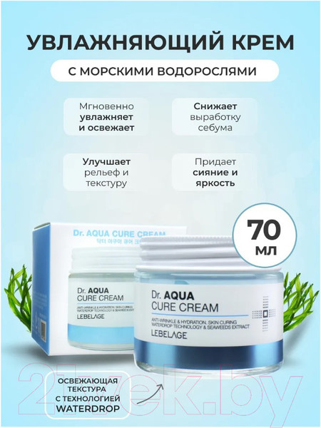 Изображение товара Крем для лица Lebelage С экстрактом Водорослей для обезвоженной кожи (70мл)