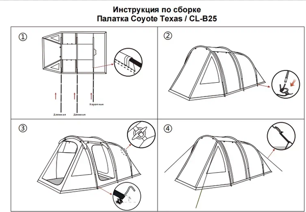 Изображение товара Палатка Coyote Texas / CL-B25-Green