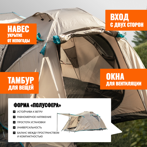 Изображение товара Палатка Coyote Montana-3 / CL-B01-S-3P-Sand