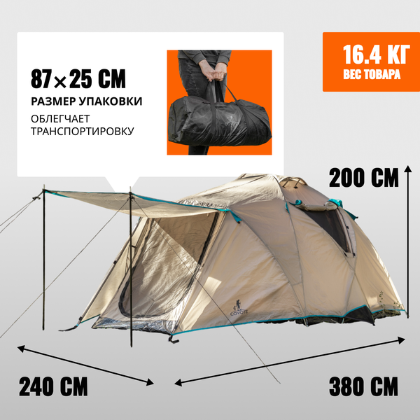 Изображение товара Палатка Coyote Montana-4 / CL-B01-S-4P-Sand