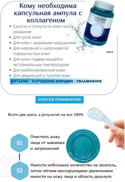Изображение товара Сыворотка для лица Med B Collagen Hydrating Ampoule Увлажняющая (250мл)