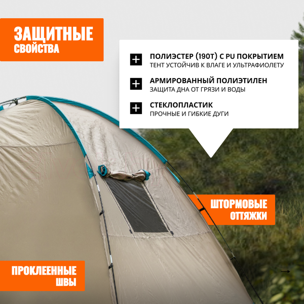 Изображение товара Палатка Coyote Vaal-4 v2 / CL-B15-4P-Sand