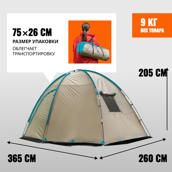 Изображение товара Палатка Coyote Vaal-4 v2 / CL-B15-4P-Sand