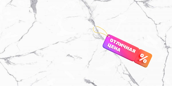 Изображение товара Плитка Beryoza Ceramica Statuario White (600x300)