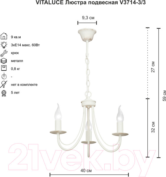 Изображение товара Люстра Vitaluce V3714-3/3