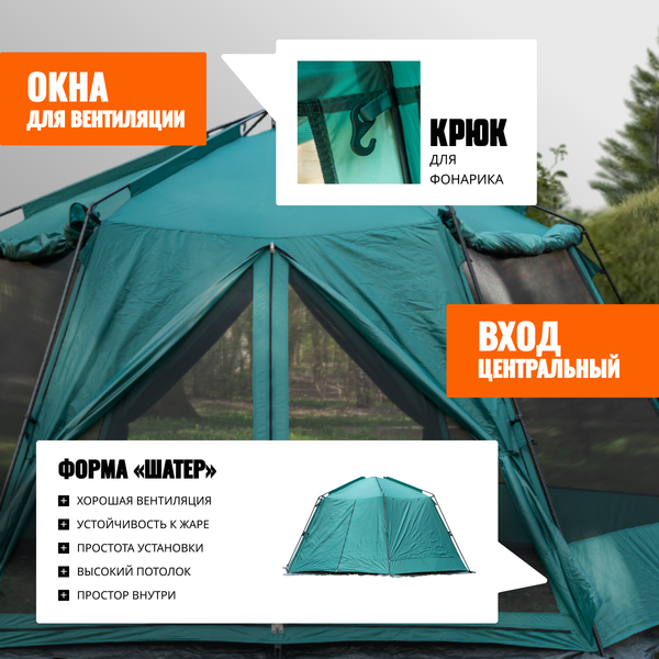 Изображение товара Туристический шатер Coyote Indiana / CL-M02-Green