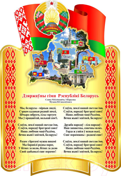 Изображение товара Информационный стенд Stendy С символикой страны и городов / 23293