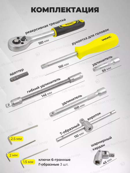 Изображение товара Универсальный набор инструментов WMC Tools 2462-5New(50442)