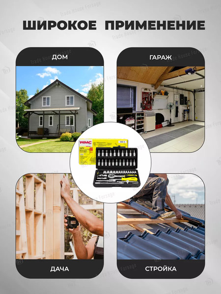 Изображение товара Универсальный набор инструментов WMC Tools 2462-5New(50442)