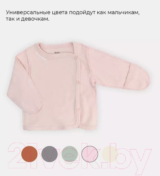 Изображение товара Распашонка Rant Hugs And Kisses / 54-56 (Soft Pink, р.56)