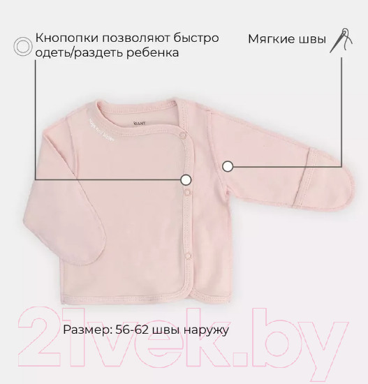 Изображение товара Распашонка Rant Hugs And Kisses / 54-56 (Soft Pink, р.56)