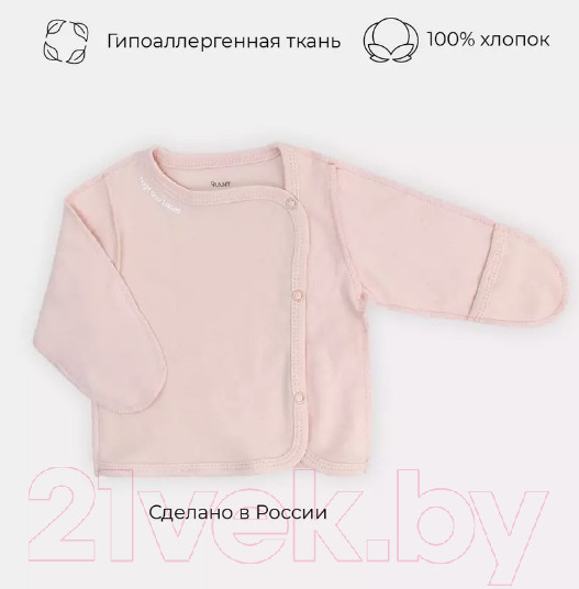 Изображение товара Распашонка Rant Hugs And Kisses / 54-56 (Soft Pink, р.56)
