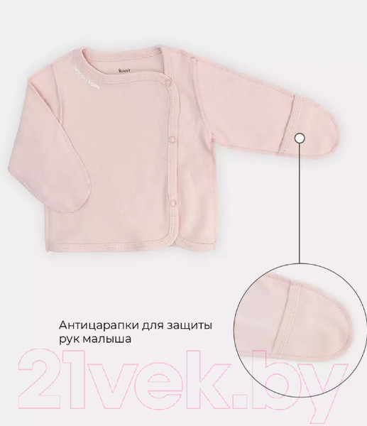 Изображение товара Распашонка Rant Hugs And Kisses / 54-56 (Soft Pink, р.56)