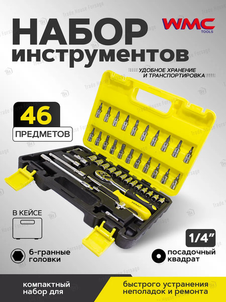Изображение товара Универсальный набор инструментов WMC Tools 2462-5EURO(51116)