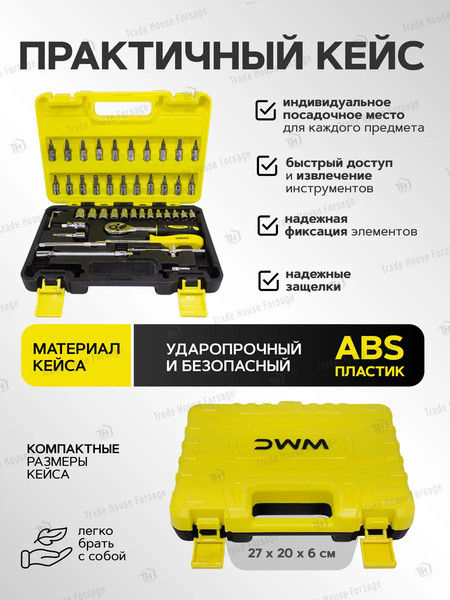 Изображение товара Универсальный набор инструментов WMC Tools 2462-5EURO(51116)