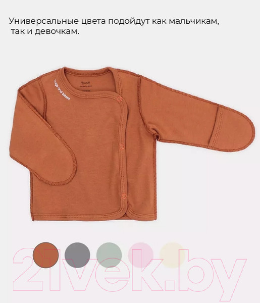 Изображение товара Распашонка Rant Hugs And Kisses / 54-62 (Curry Brown, р.62)