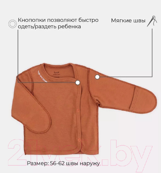 Изображение товара Распашонка Rant Hugs And Kisses / 54-62 (Curry Brown, р.62)