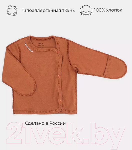 Изображение товара Распашонка Rant Hugs And Kisses / 54-62 (Curry Brown, р.62)