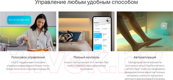 Изображение товара Светодиодная лента TP-Link Tapo L920-5