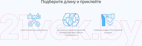 Изображение товара Светодиодная лента TP-Link Tapo L920-5