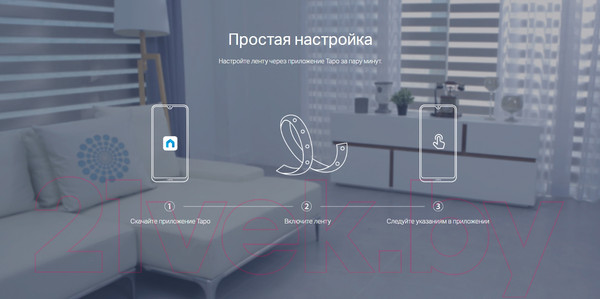 Изображение товара Светодиодная лента TP-Link Tapo L920-5