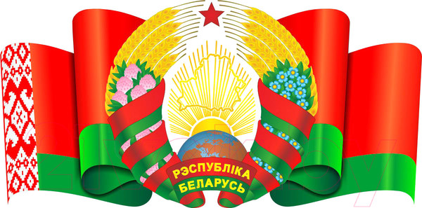 Изображение товара Информационный стенд Stendy Герб Республики Беларусь / 20511