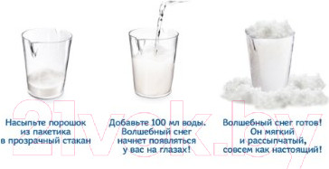 Изображение товара Набор для опытов Волшебный снег Подарочный набор / ms-12