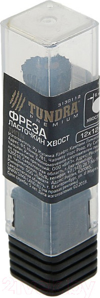 Изображение товара Борфреза Tundra 3130112