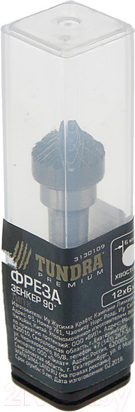 Изображение товара Борфреза Tundra 3130109