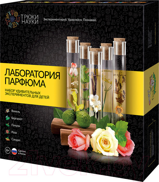 Изображение товара Набор для создания духов Трюки науки Лаборатория парфюма / Z008