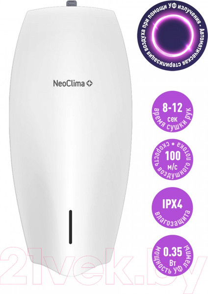 Изображение товара Сушилка для рук Neoclima NHD-121PUV